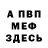 МДМА VHQ YuriEFF