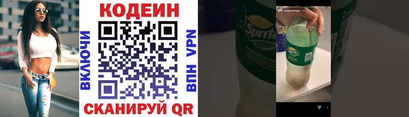 Codein Purple Drank  где найти наркотики  Артём 